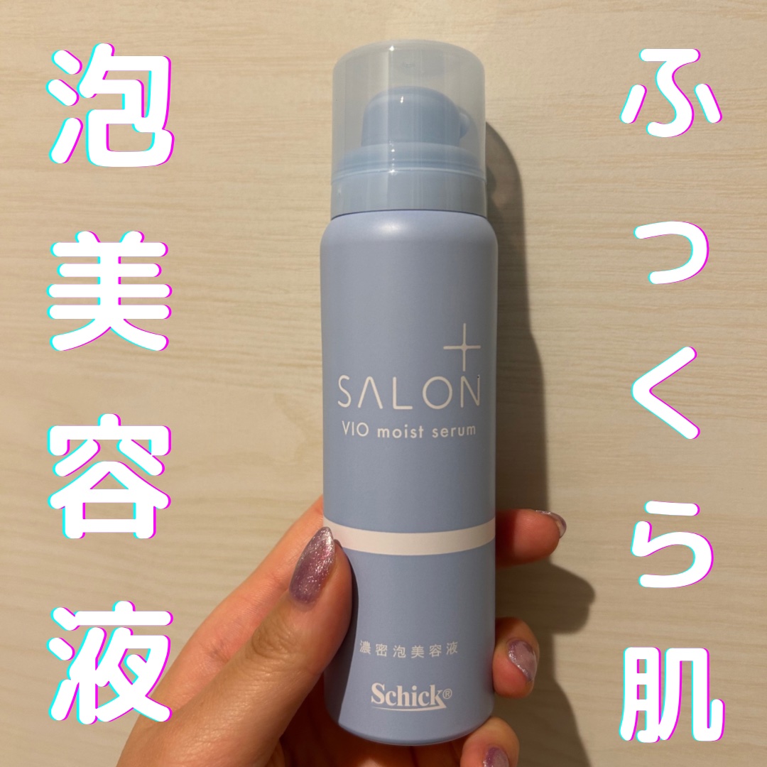 サロンプラス V.I.O 濃密泡セラム/サロンプラス/デリケートゾーンケアを使ったクチコミ（1枚目）