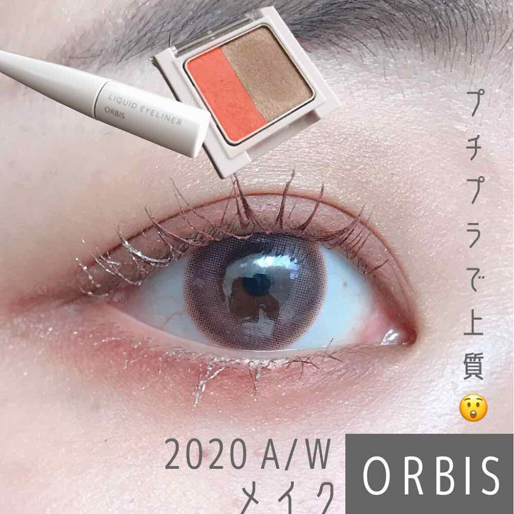 リキッドアイライナー トワイライトムーン/オルビス/リキッドアイライナーを使ったクチコミ（1枚目）