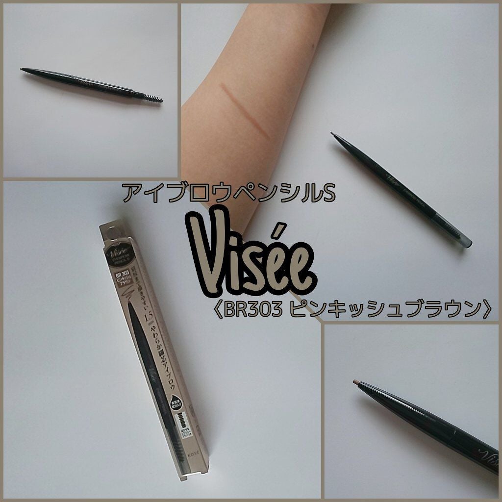 リシェ アイブロウペンシルS/Visée/アイブロウペンシルを使ったクチコミ(1枚目)