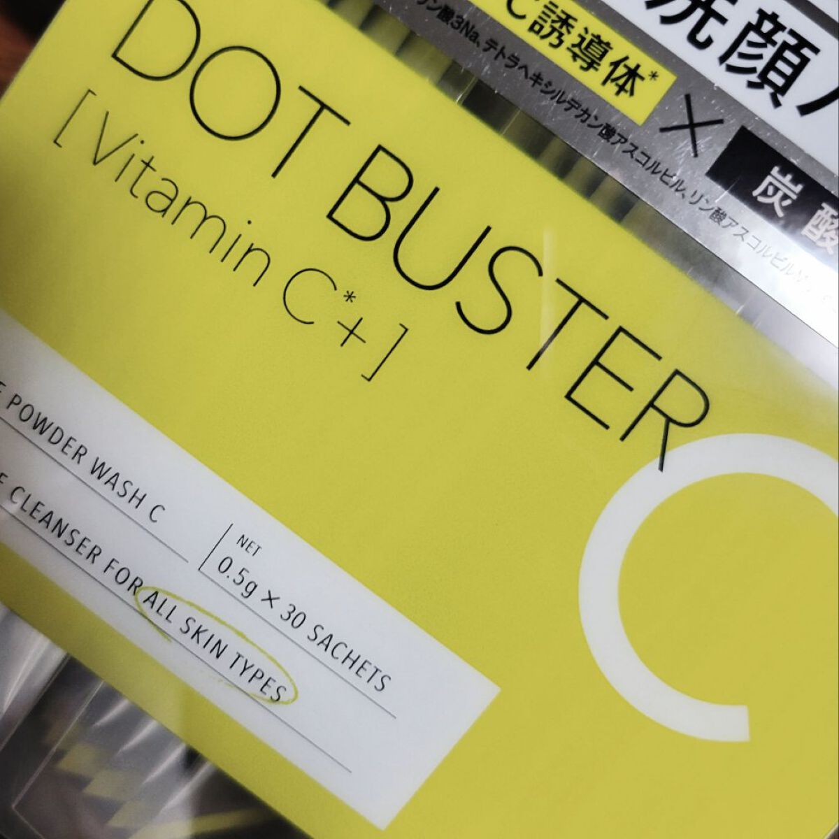 酵素洗顔パウダー/ドットバスター/洗顔パウダーを使ったクチコミ（1枚目）