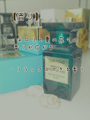 ネロリ・ポルトフィーノ オード パルファム スプレィ/TOM FORD BEAUTY/香水(レディース)を使ったクチコミ（3枚目）