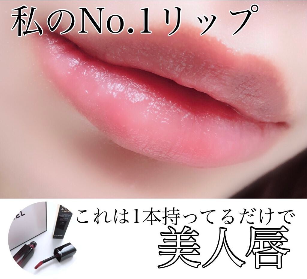 ルージュ アリュール ラック/CHANEL/口紅を使ったクチコミ(1枚目)