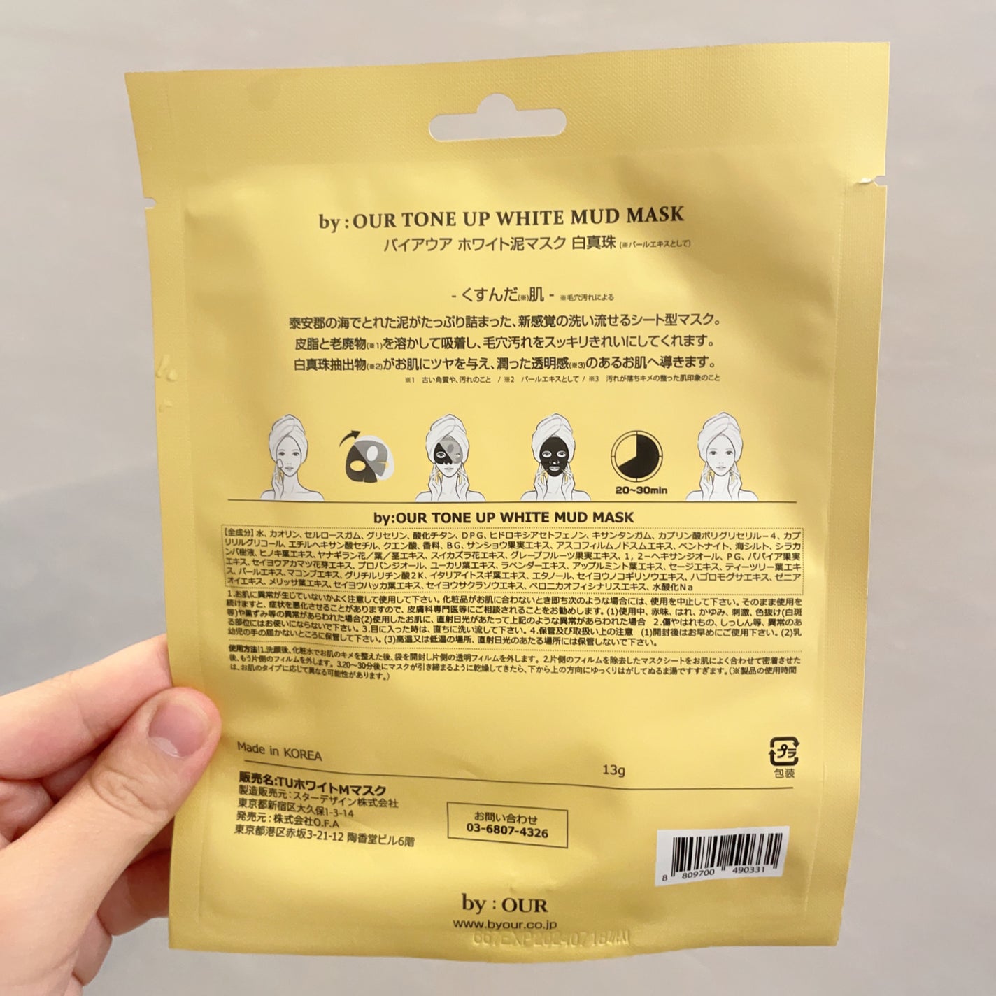 トーンアップホワイト マッドマスク/by : OUR/シートマスク・パックを使ったクチコミ(2枚目)