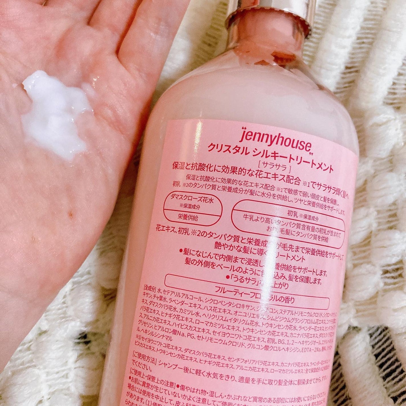 クリスタル シルキー シャンプー/トリートメント<サラサラ>/jenny house/シャンプー・コンディショナーを使ったクチコミ(3枚目)