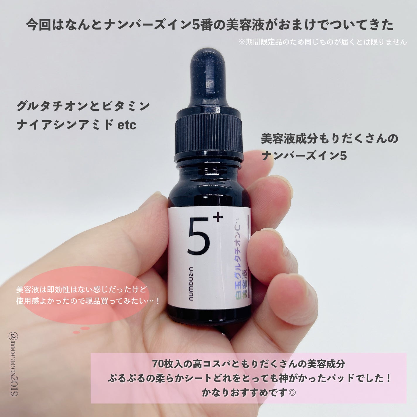 5番 白玉グルタチオンCフィルムパッド/numbuzin/トナーパッドを使ったクチコミ(5枚目)