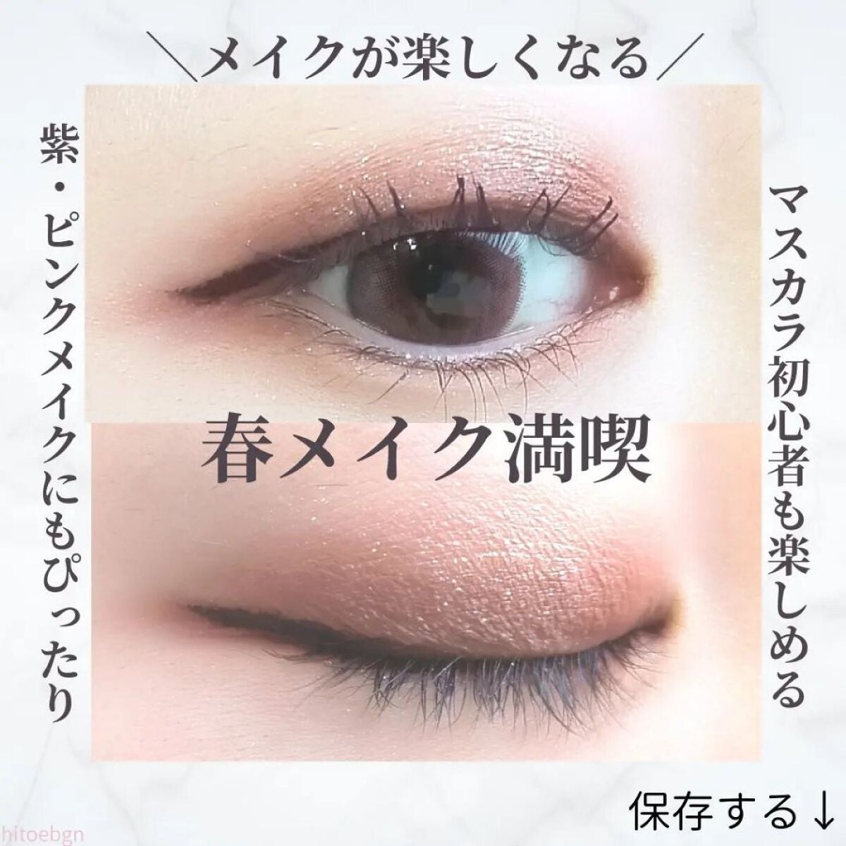 SHIORI@一重メイク on LIPS 「╲新色マスカラが可愛い/3月3日発売のアイプチの限定マスカラが..」(3枚目)