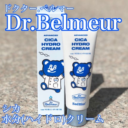 シカ水分クリーム/Dr.Belmeur/フェイスクリームを使ったクチコミ(1枚目)