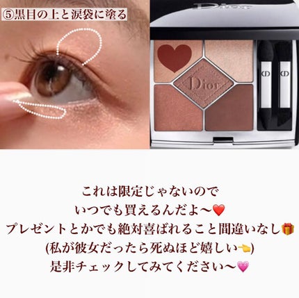 【旧】サンク クルール クチュール/Dior/アイシャドウパレットを使ったクチコミ(7枚目)