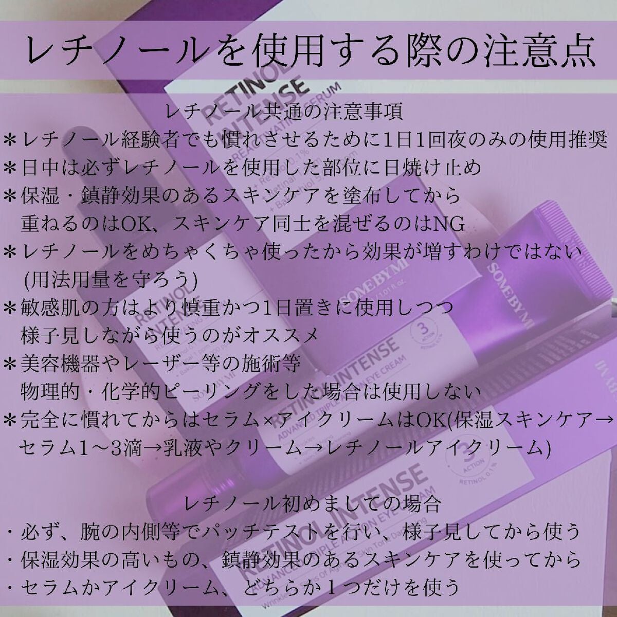 レチノールインテンシブ アドバンスドトリプルアクションアイクリーム/SOME BY MI/アイケア・アイクリームを使ったクチコミ(6枚目)