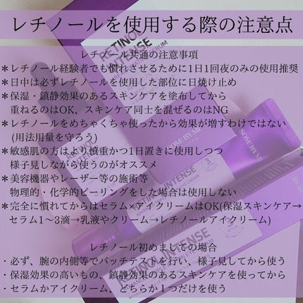 レチノールインテンシブ アドバンスドトリプルアクションアイクリーム/SOME BY MI/アイケア・アイクリームを使ったクチコミ(6枚目)