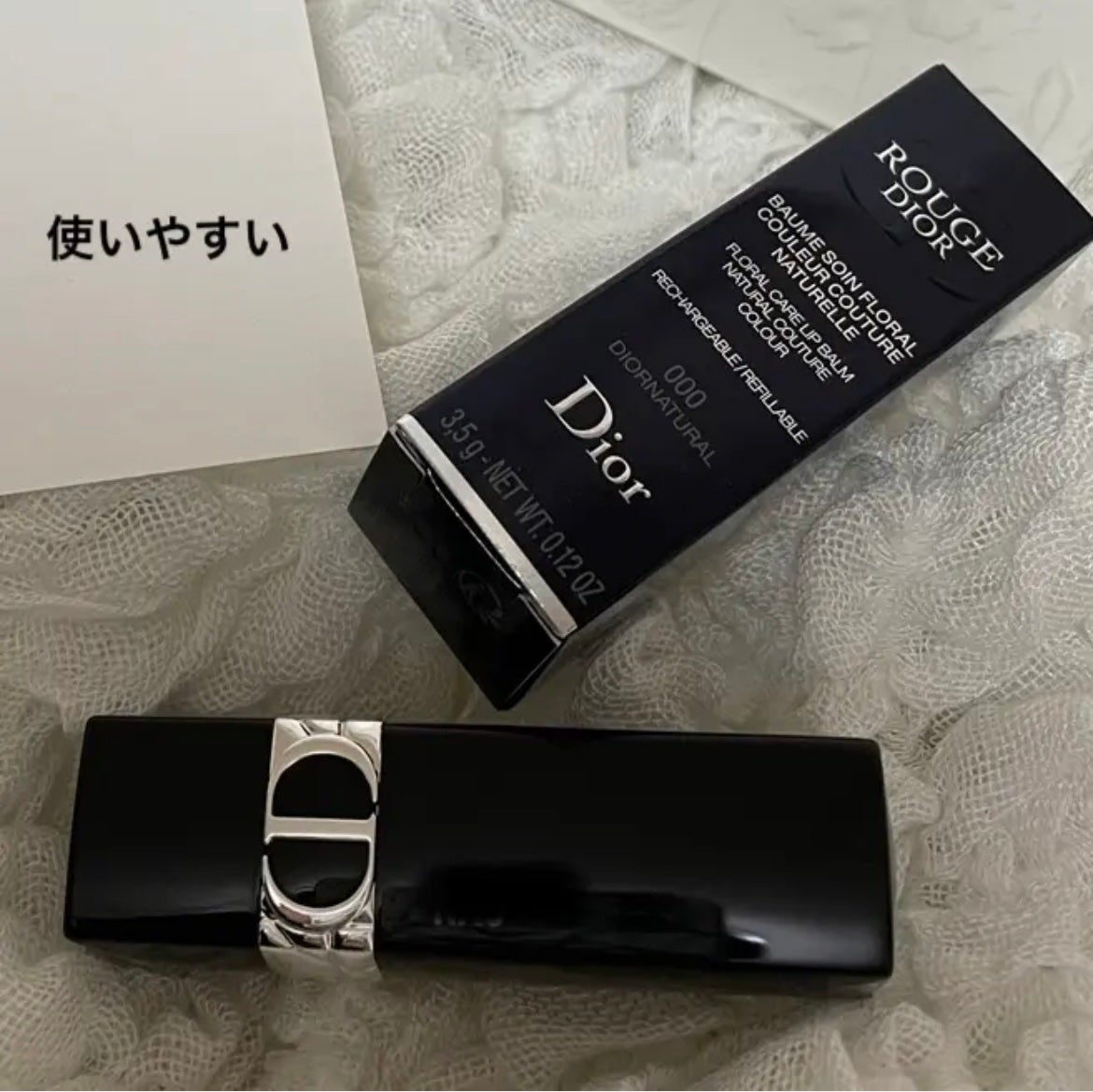 ルージュ ディオール バーム/Dior/リップバームを使ったクチコミ(1枚目)