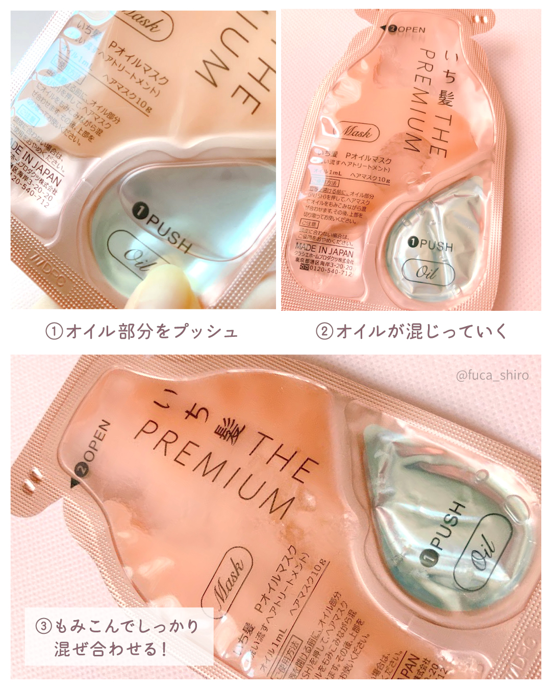 いち髪　THE PREMIUM　Wケアブースター美容オイルマスク/いち髪/ヘアマスク・ヘアパックを使ったクチコミ（2枚目）