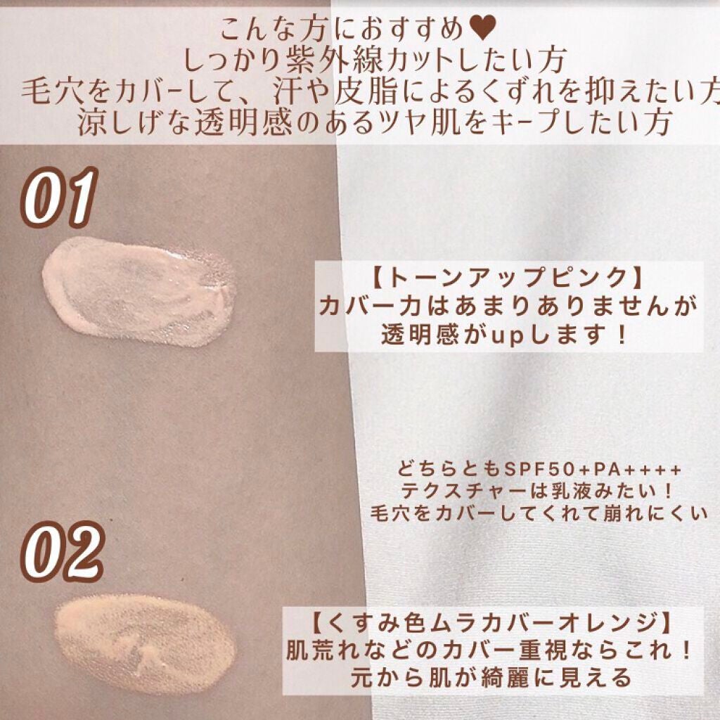 プロテクティング ファンデーション プライマー /PAUL & JOE BEAUTE/化粧下地を使ったクチコミ(2枚目)