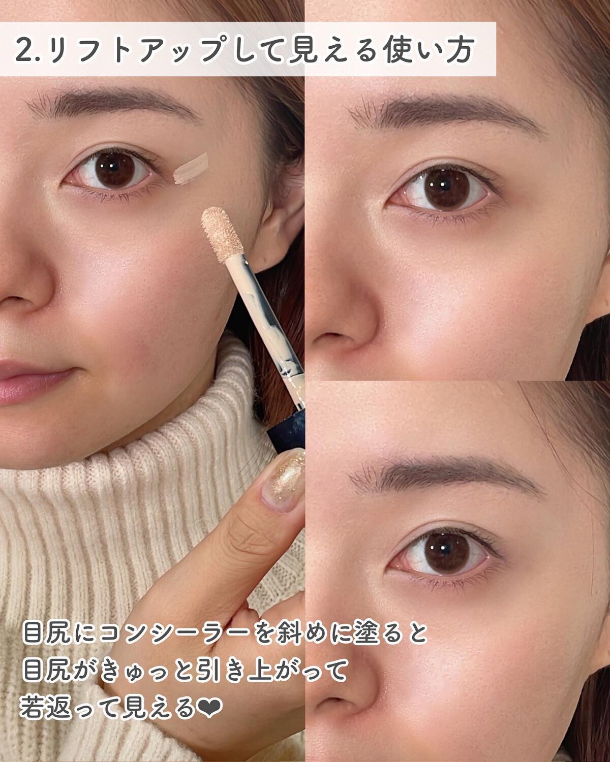 コスメコンシェルジュのチャンさん on LIPS 「もっと有効的なコンシーラーの使い方3選❤︎今回は、Goss師匠..」(3枚目)