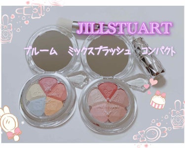 ジルスチュアート ブルーム ミックスブラッシュ コンパクト 04 lacy rose/JILL STUART/パウダーチークを使ったクチコミ（1枚目）