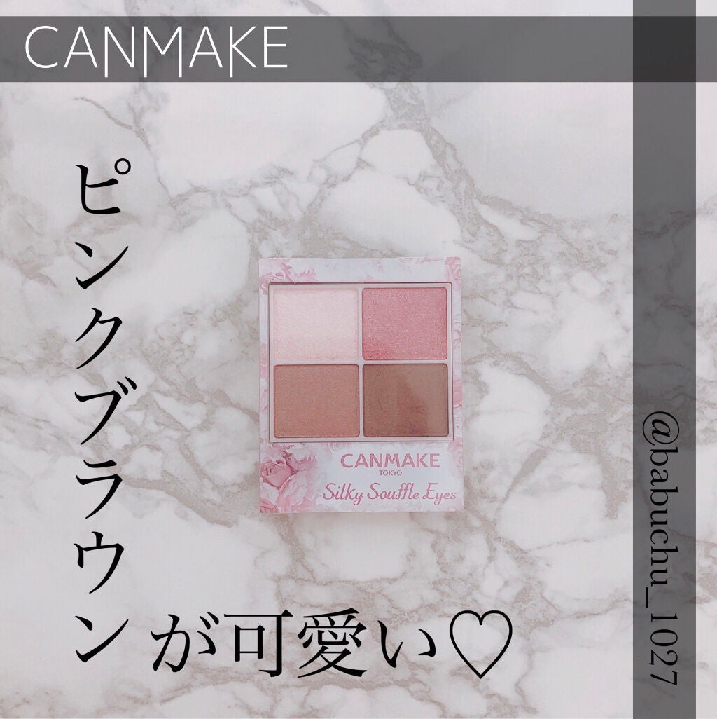 シルキースフレアイズ/キャンメイク/アイシャドウパレットを使ったクチコミ(1枚目)