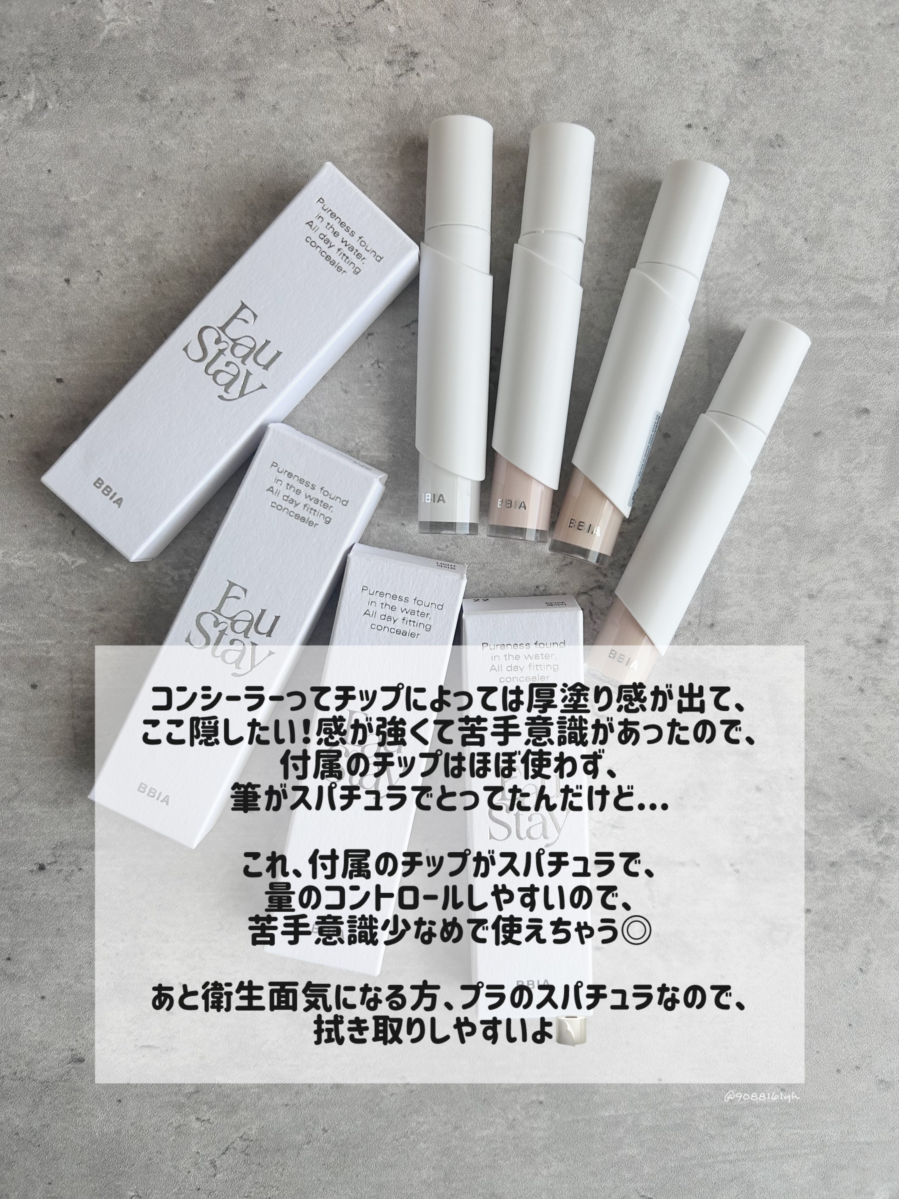 オーステイコンシーラー/BBIA/リキッドコンシーラーを使ったクチコミ（2枚目）