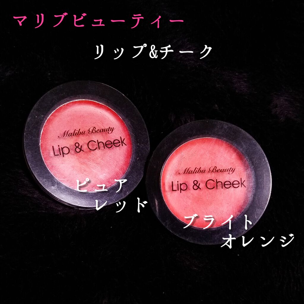 リップ＆チーク/マリブビューティー/ジェル・クリームチークを使ったクチコミ（1枚目）