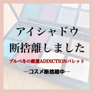 ザ アイシャドウ L 170 Smoky Emerald/ADDICTION/シングルアイシャドウを使ったクチコミ（1枚目）