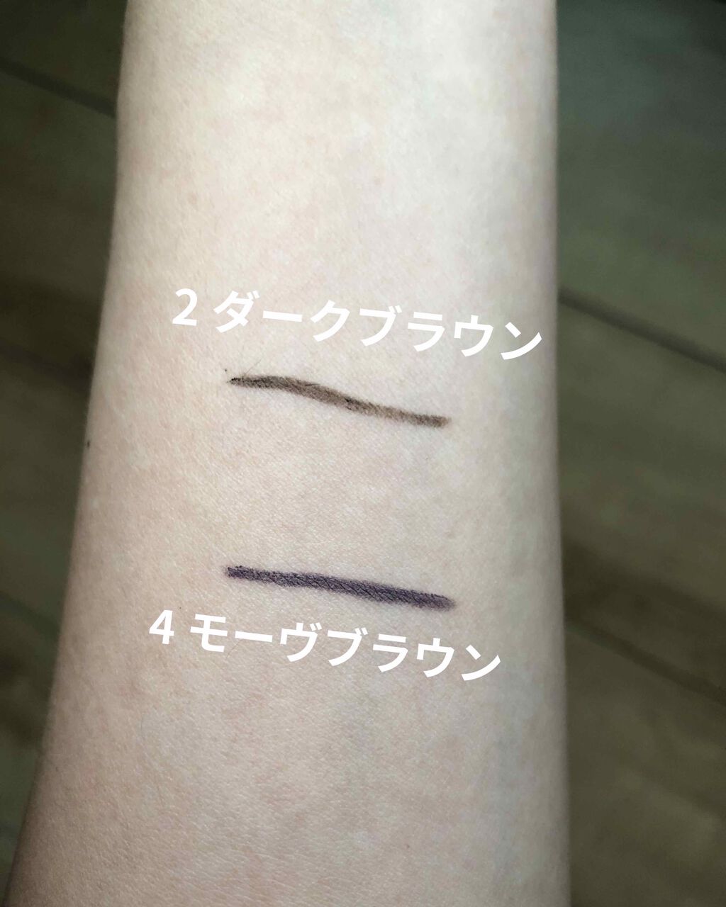 「密着アイライナー」クリームペンシル/デジャヴュ/ペンシルアイライナーを使ったクチコミ（3枚目）