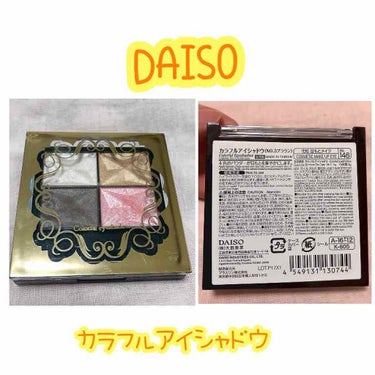 カラフルアイシャドウ/DAISO/アイシャドウパレットを使ったクチコミ（1枚目）