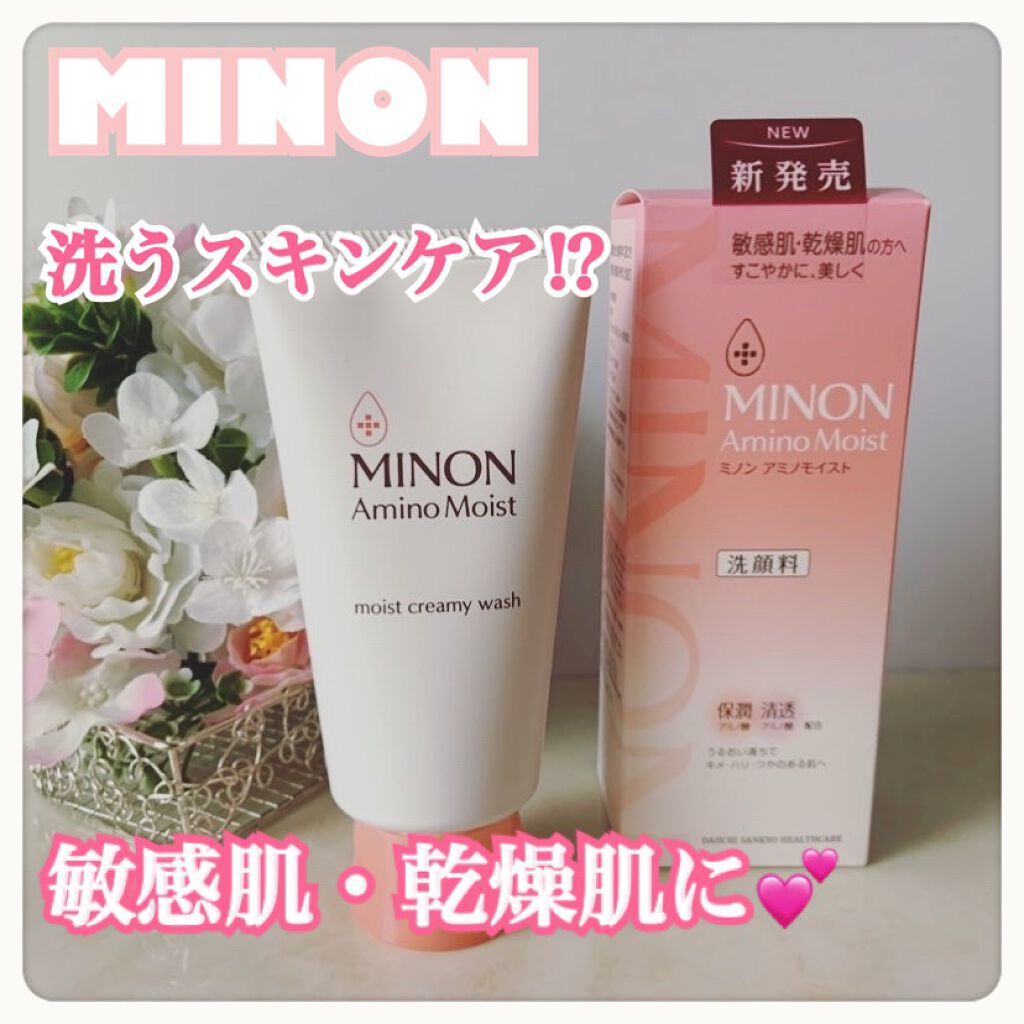 アミノモイスト モイストクリーミィ ウォッシュ/ミノン/洗顔フォームを使ったクチコミ(1枚目)