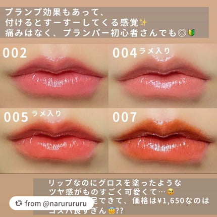 ブレンドベリー リップバルーン/BLEND BERRY/口紅を使ったクチコミ(4枚目)