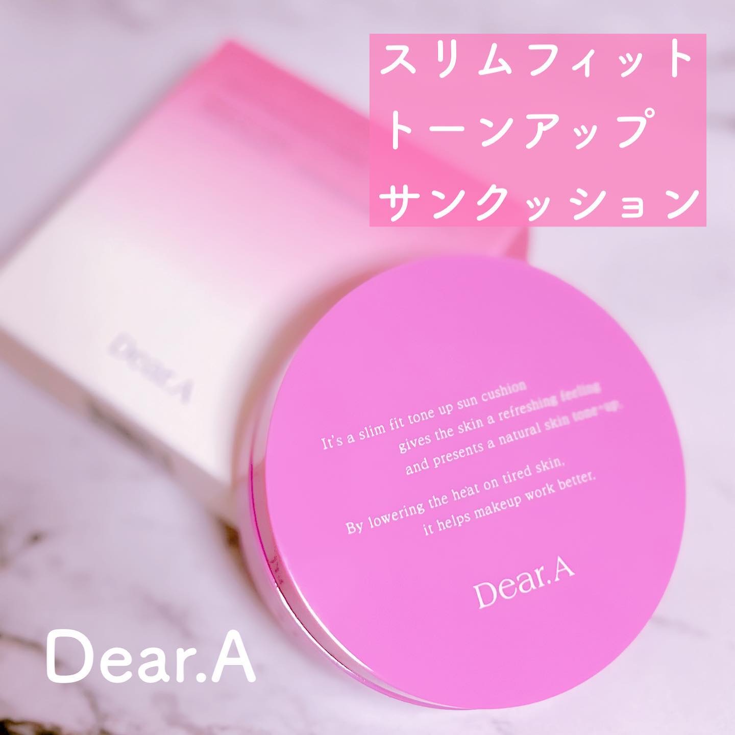 スリムフィットトーンアップサンクッション/Dear.A/日焼け止めローションを使ったクチコミ（1枚目）