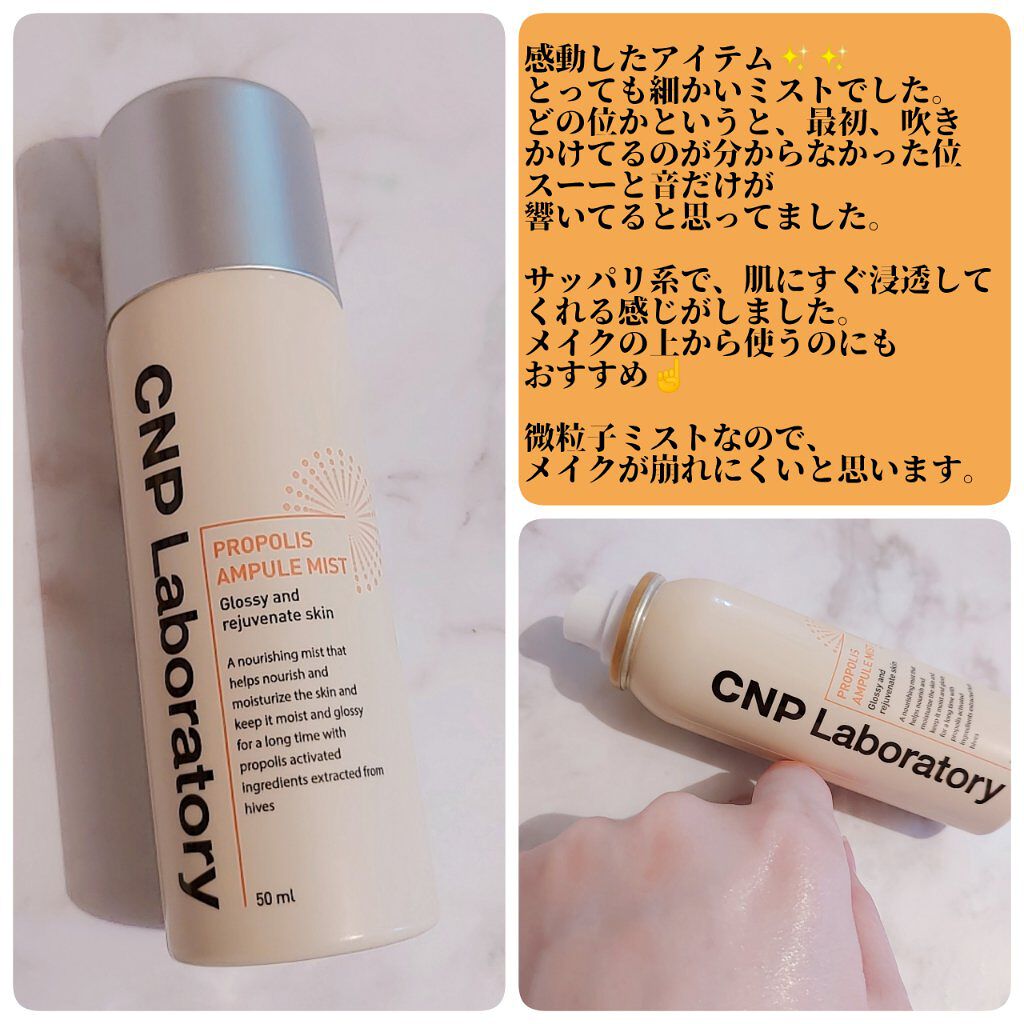 プロポリス エネルギーアンプル/CNP Laboratory/美容液を使ったクチコミ（3枚目）