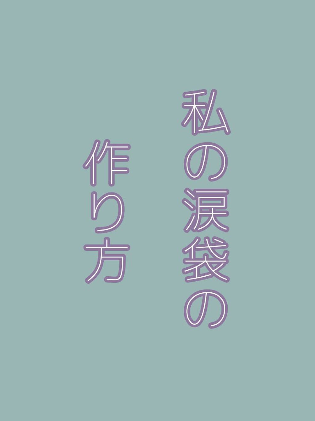 アンダーアイメーカー/dasique/アイシャドウパレットを使ったクチコミ（1枚目）