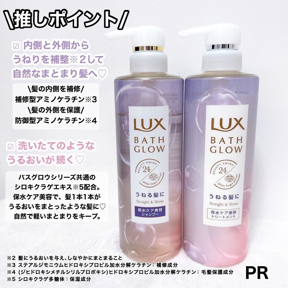 バスグロウ ストレート&シャイン シャンプー/トリートメント/LUX/市販シャンプーを使ったクチコミ(3枚目)