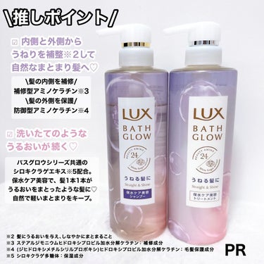 バスグロウ ストレート&シャイン シャンプー/トリートメント/LUX/シャンプー・コンディショナーを使ったクチコミ（3枚目）