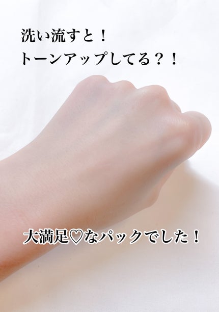 ピンクルミナス ウォッシュオフパック/ニプニプ/洗い流すパック・マスクを使ったクチコミ(6枚目)