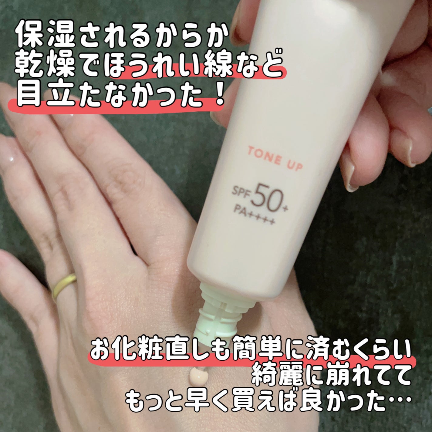 ウォンジョンヨ トーンアップベース NA/Wonjungyo/化粧下地を使ったクチコミ(3枚目)