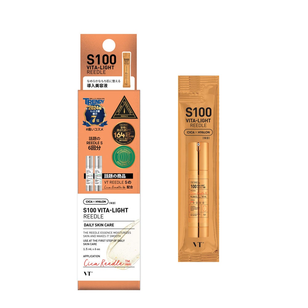 S100 ビタライトリードル VT