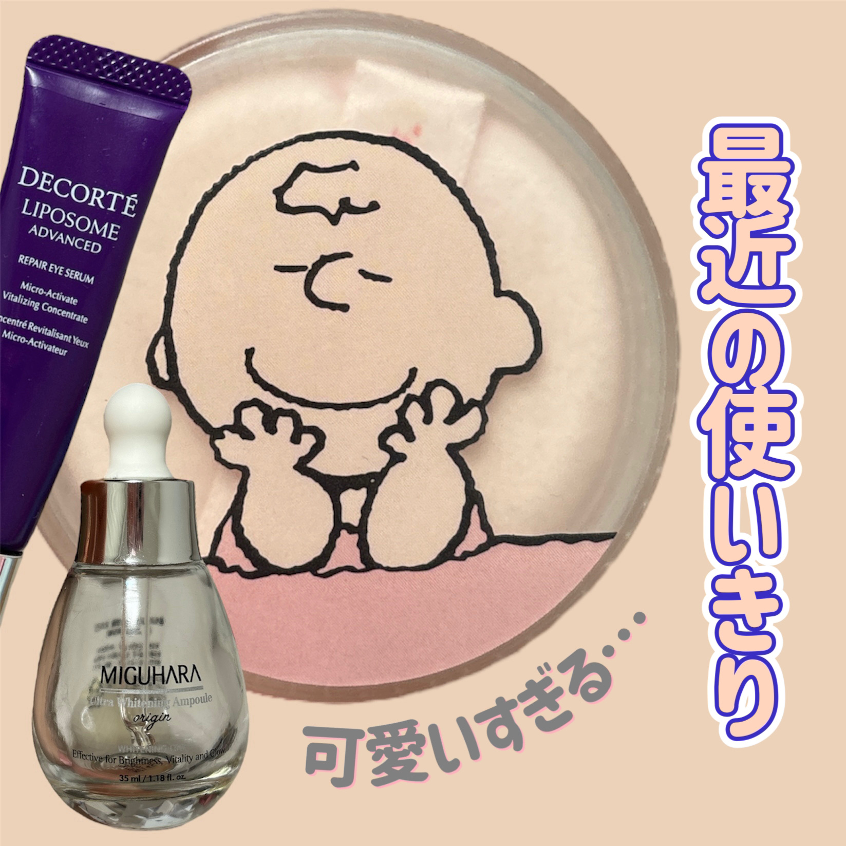 Ultra Whitening Perfect Ampoule/MIGUHARA/美容液を使ったクチコミ（1枚目）