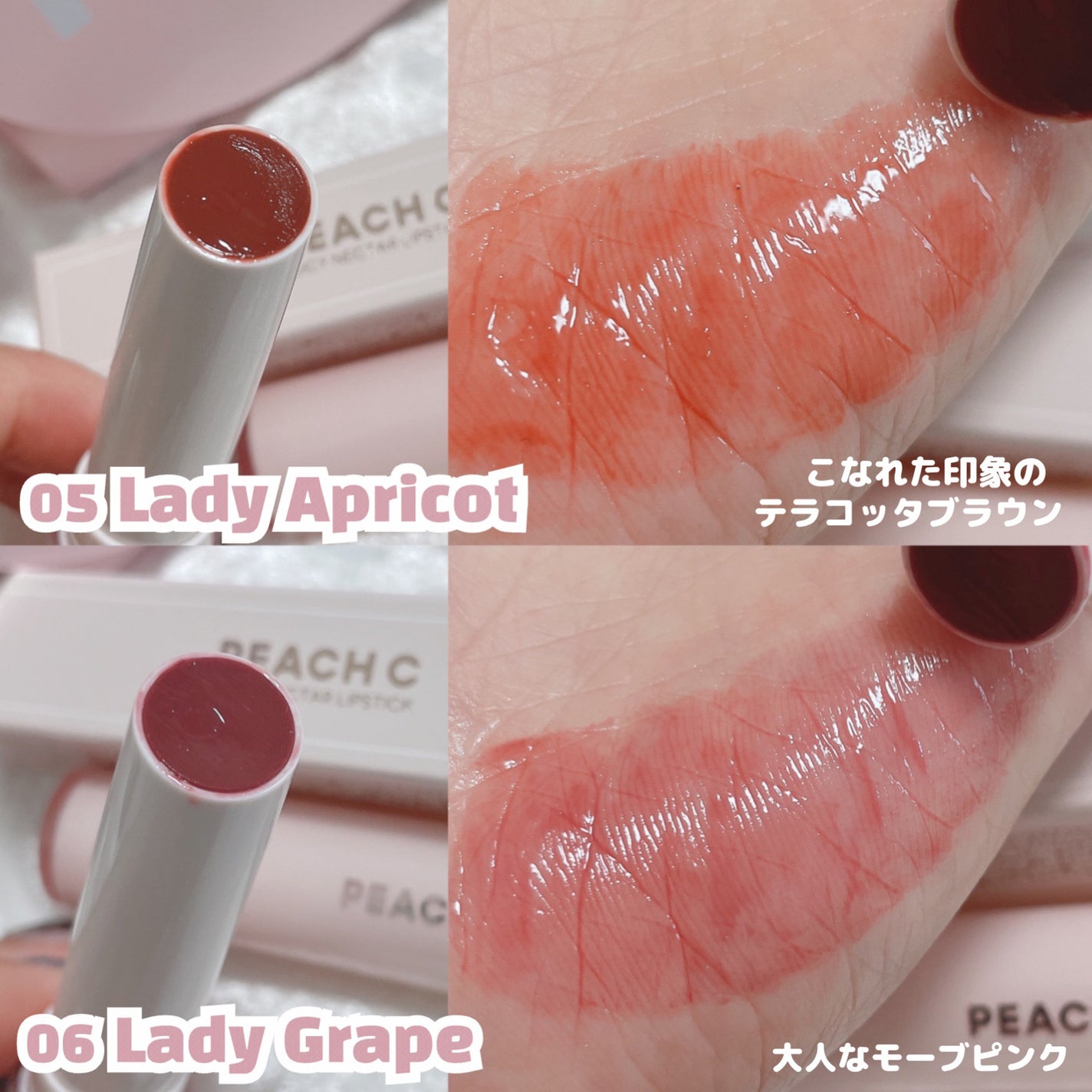 ジューシーネクターリップスティック/Peach C/口紅を使ったクチコミ(6枚目)