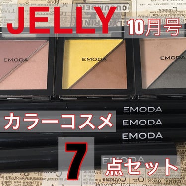 EMODA×JELLY/エモダ コスメティクス/ジェル・クリームチークを使ったクチコミ（1枚目）