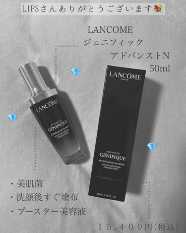 ジェニフィック アドバンスト N/LANCOME/美容液を使ったクチコミ（1枚目）