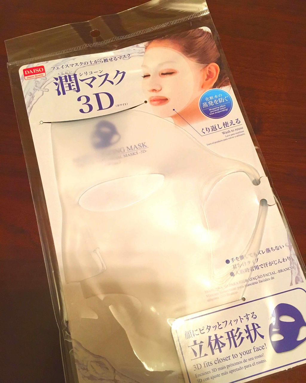 シリコーン潤マスク 3D/DAISO/その他スキンケアグッズを使ったクチコミ（1枚目）