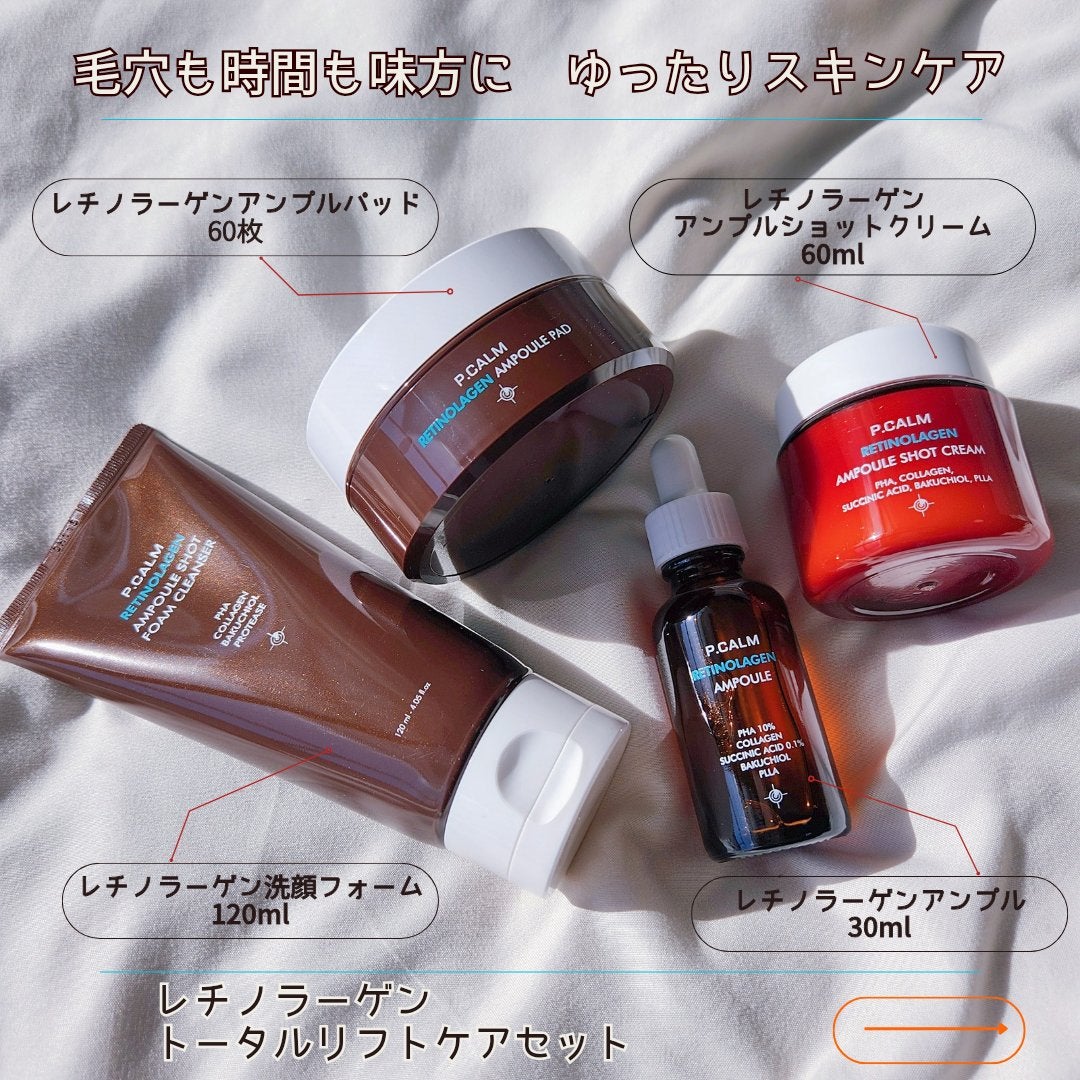 レチノーラゲンアンプル/P.CALM/美容液を使ったクチコミ(2枚目)