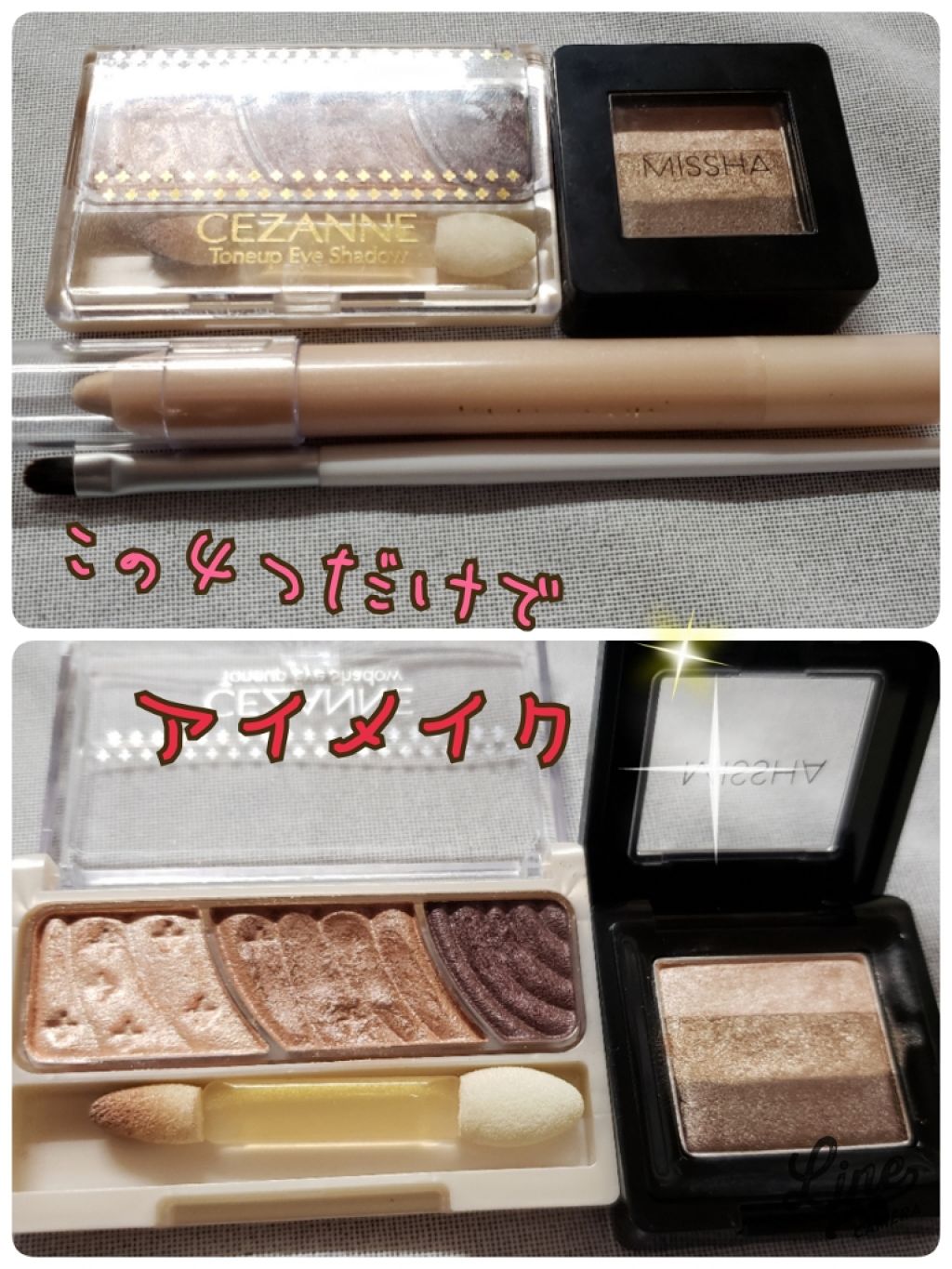 MP2wayアイクレヨン/セリア/スティックアイシャドウを使ったクチコミ（1枚目）