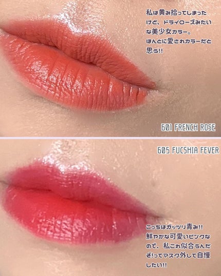 エアーブリーズマットティント 605 フューシャフィーバー/MOS/リップティントの画像