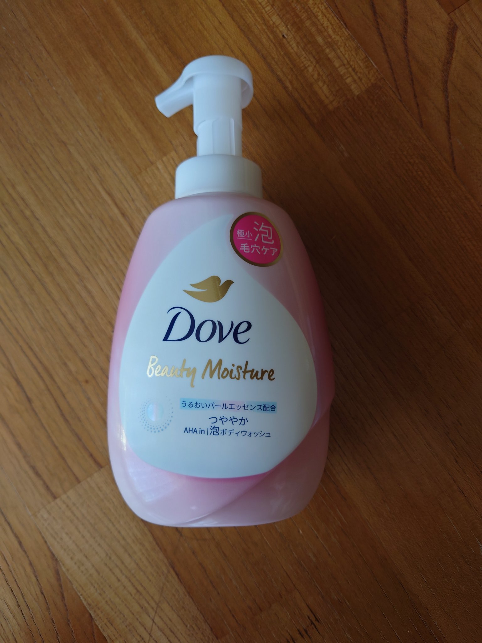 ✼••┈┈••✼••┈┈••✼••┈┈••✼••┈┈••✼
Ｄｏｖｅビューティモイスチャー泡ポディウォッシュ　つややか
✼••┈┈••✼••┈┈••✼••┈┈••✼••┈┈••✼
ダヴのボディウォッシュは初めて使ったんですけど良い！！

き