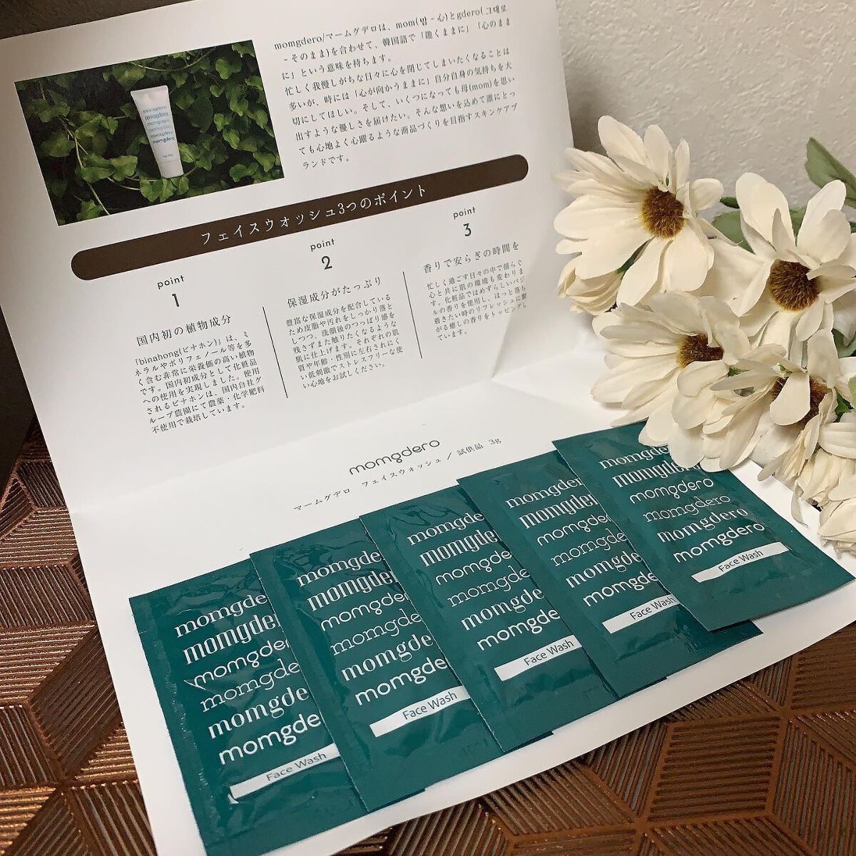 マームグデロ/百養美人/洗顔フォームを使ったクチコミ(2枚目)