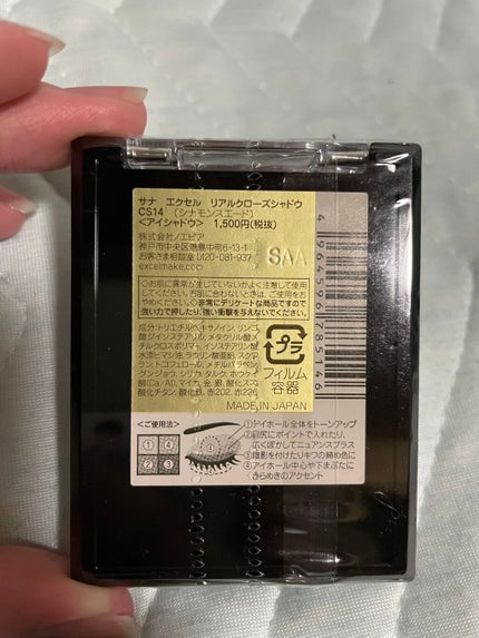 リアルクローズシャドウ/excel/アイシャドウパレットを使ったクチコミ(2枚目)