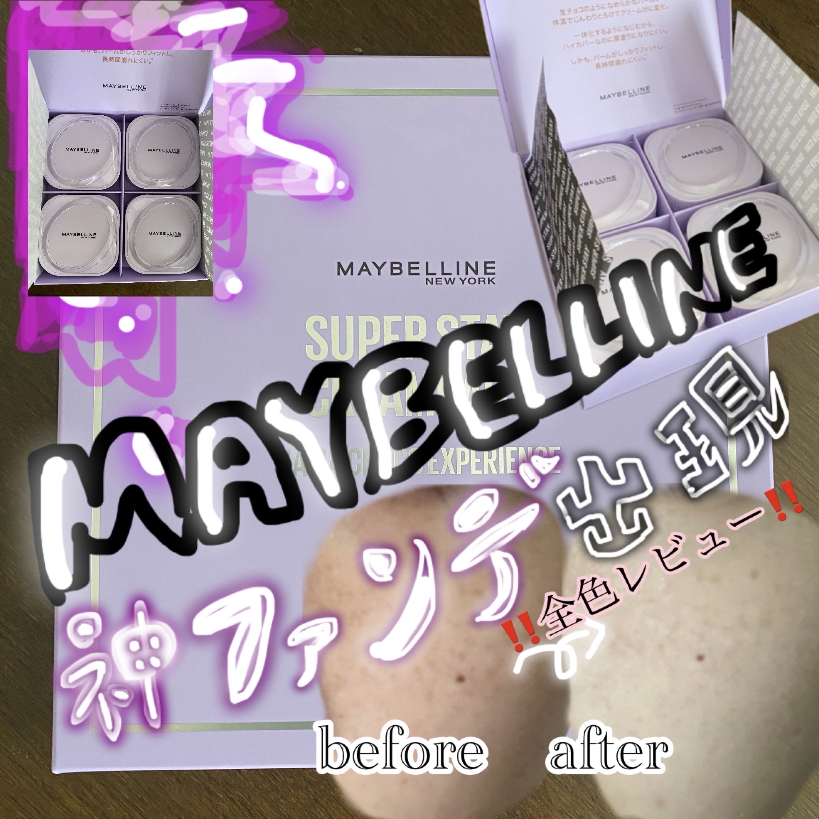 SPステイ クリームパクト ファンデーション/MAYBELLINE NEW YORK/クリーム・エマルジョンファンデーションを使ったクチコミ（1枚目）