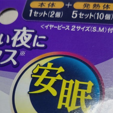 ナイトミン　耳ほぐタイム/小林製薬/その他を使ったクチコミ（2枚目）