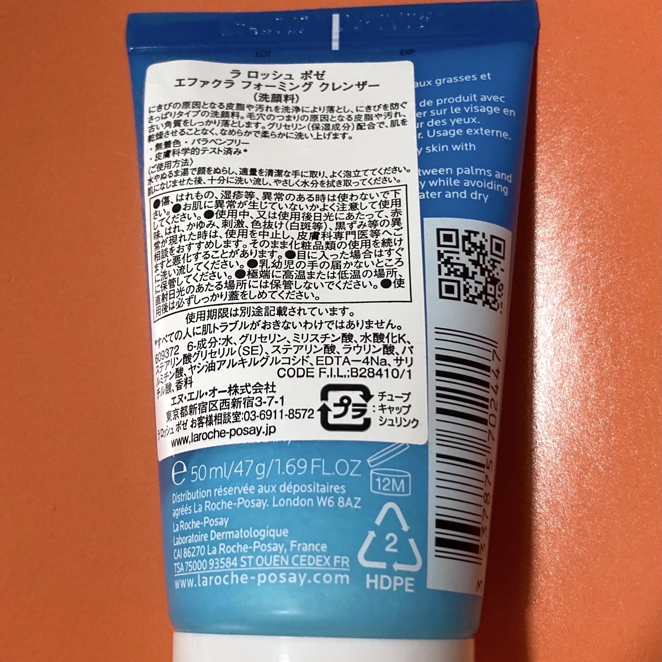 ラロッシュポゼ  エファクラ/ラ ロッシュ ポゼ/洗顔フォームを使ったクチコミ（2枚目）