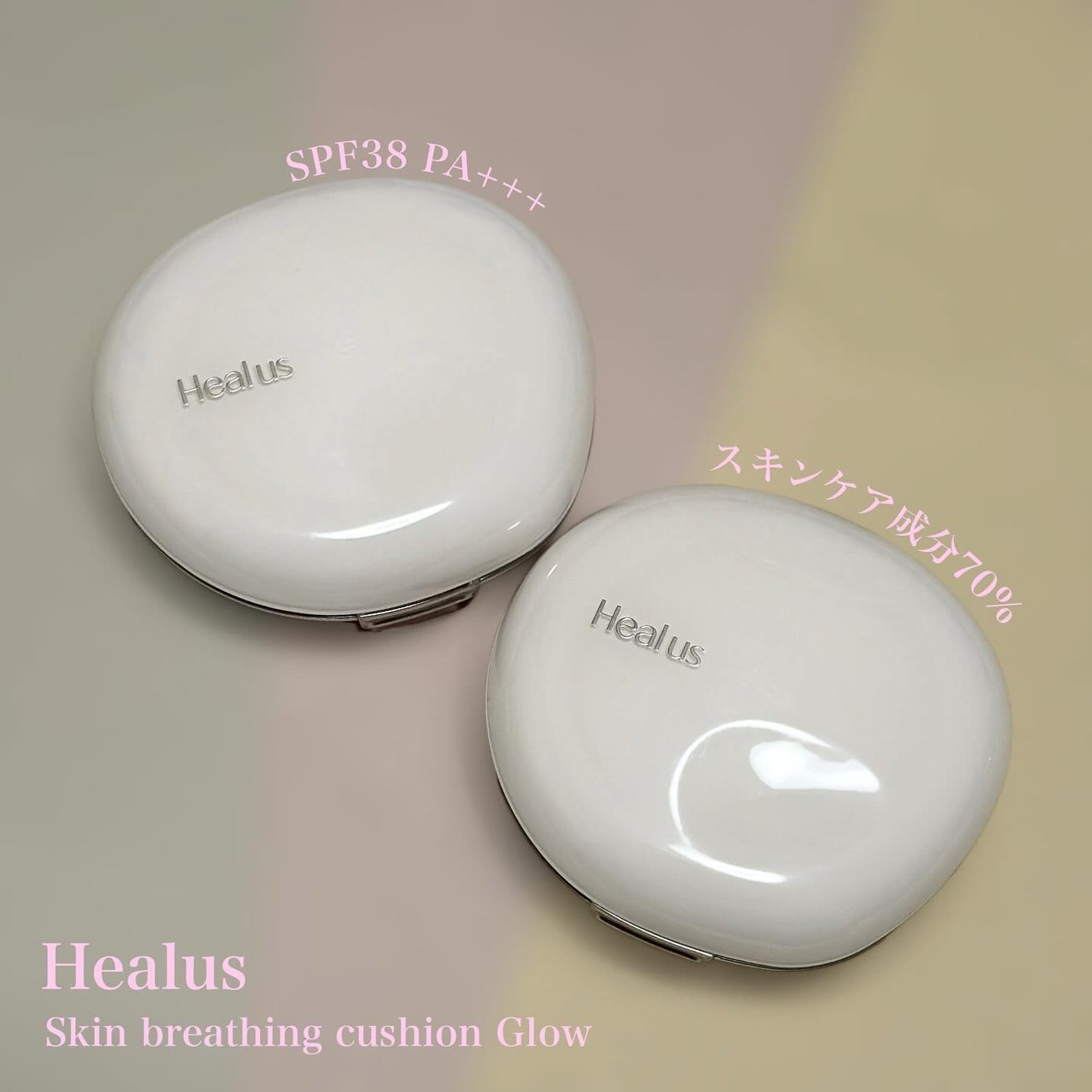 ブリージンググロークッション/Healus/クッションファンデーションを使ったクチコミ(1枚目)